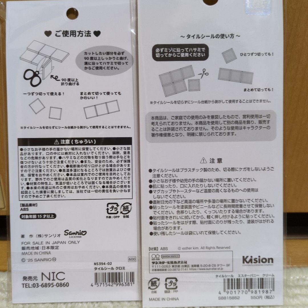 【国内正規品】ボンボンドロップシール プチドロップステッカー タイル サンリオ