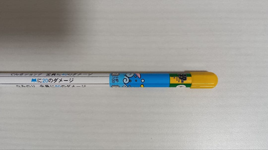 波乗りピカチュウ　バトエン　700本限定　レア　非売品