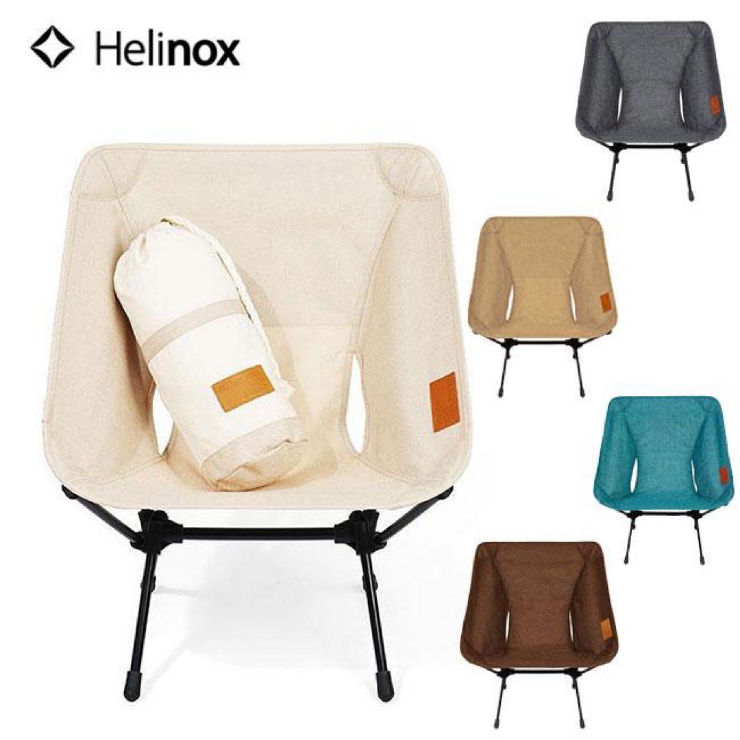 土日限定値下げ！Helinox チェアホーム ベージュ