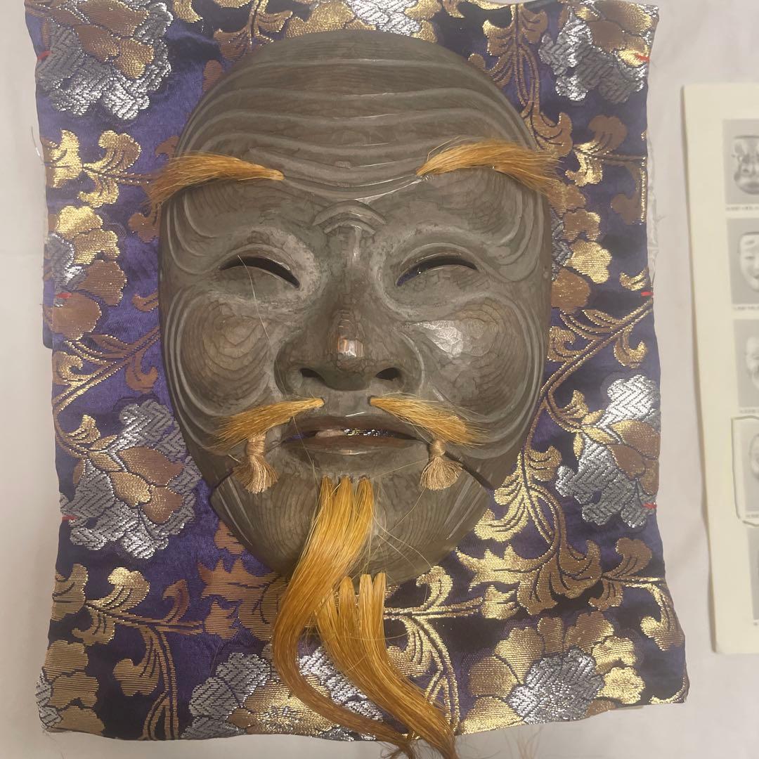 能面黒式尉