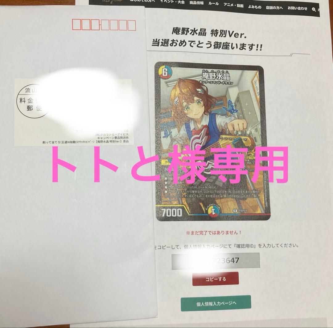 トトと出品