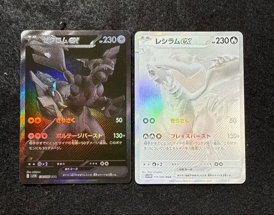 ポケモンカード　レシラムex ゼクロムex BWR セット