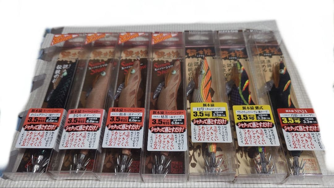 餌木猿　3.5号 7本セット
