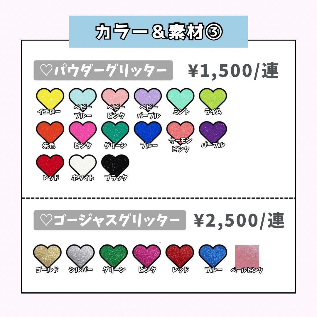 ♡ページ♡ネームボード うちわ文字 連結文字パネル オーダー