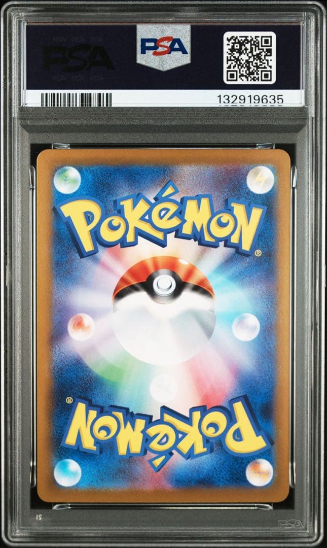PSA10ヒビキのホウオウex #090 9635