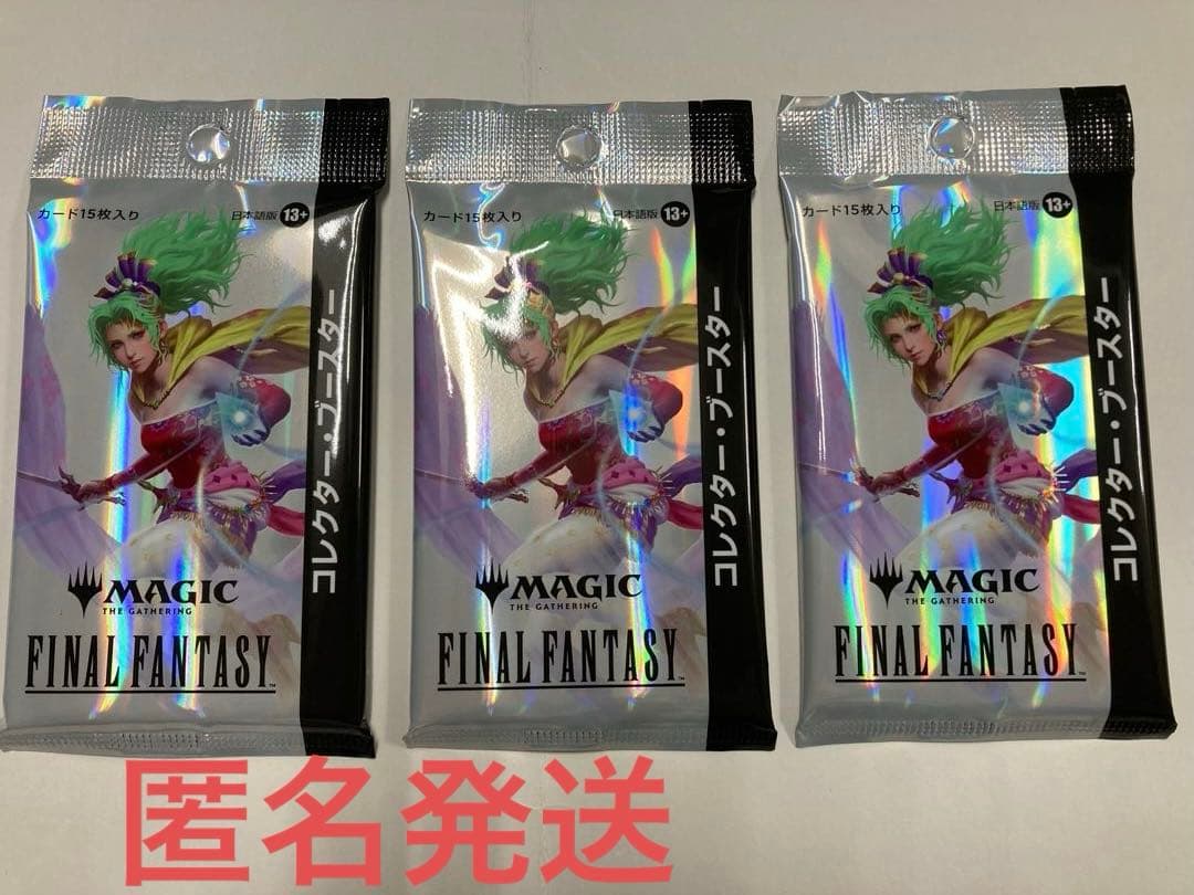 ① MTG FINAL FANTASYコレクター・ブースター 日本語版 3パック