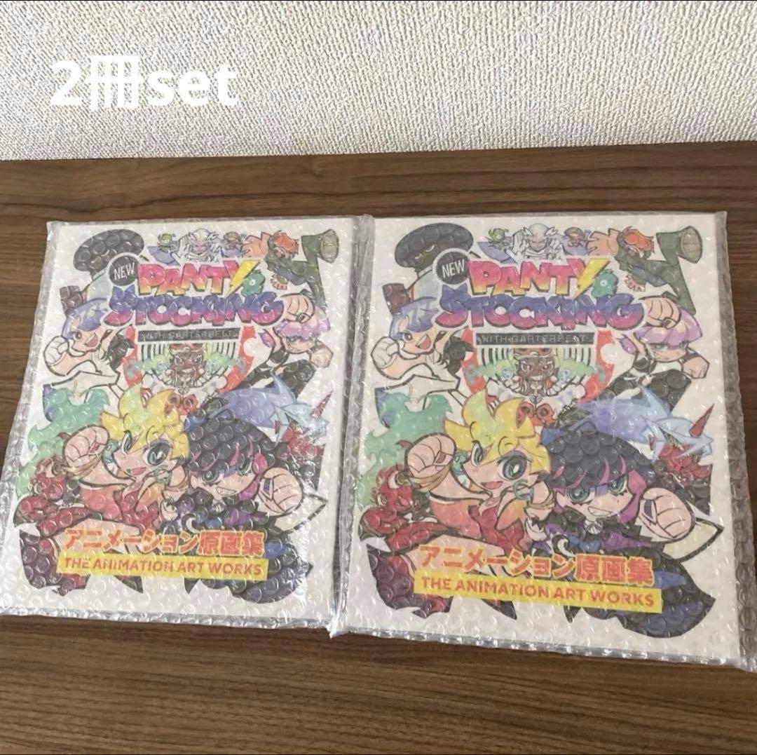 New PANTY & STOCKING アニメーション原画集　2冊set