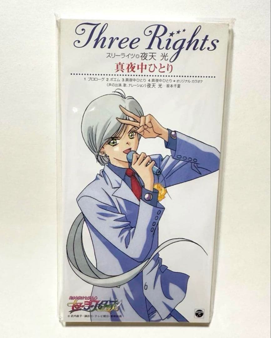 【新品】夜天光 セーラースターズ スリーライツ スターライツ CD 真夜中ひとり