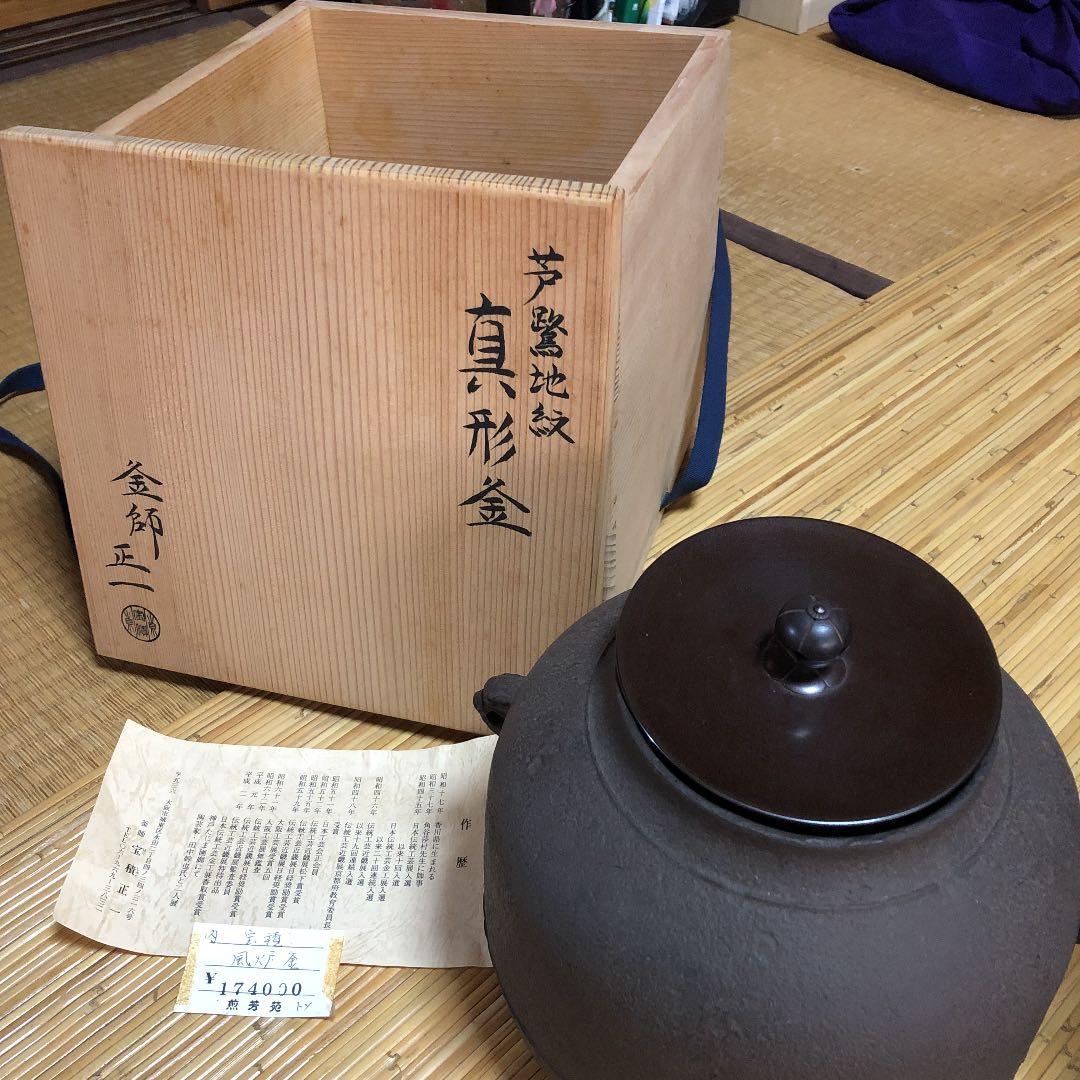 共箱 茶道具
