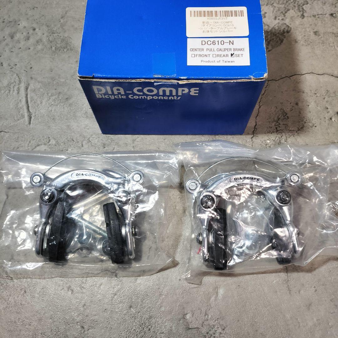 DIA-COMPE ダイアコンペ DC610-N キャリパーブレーキ 前後セット