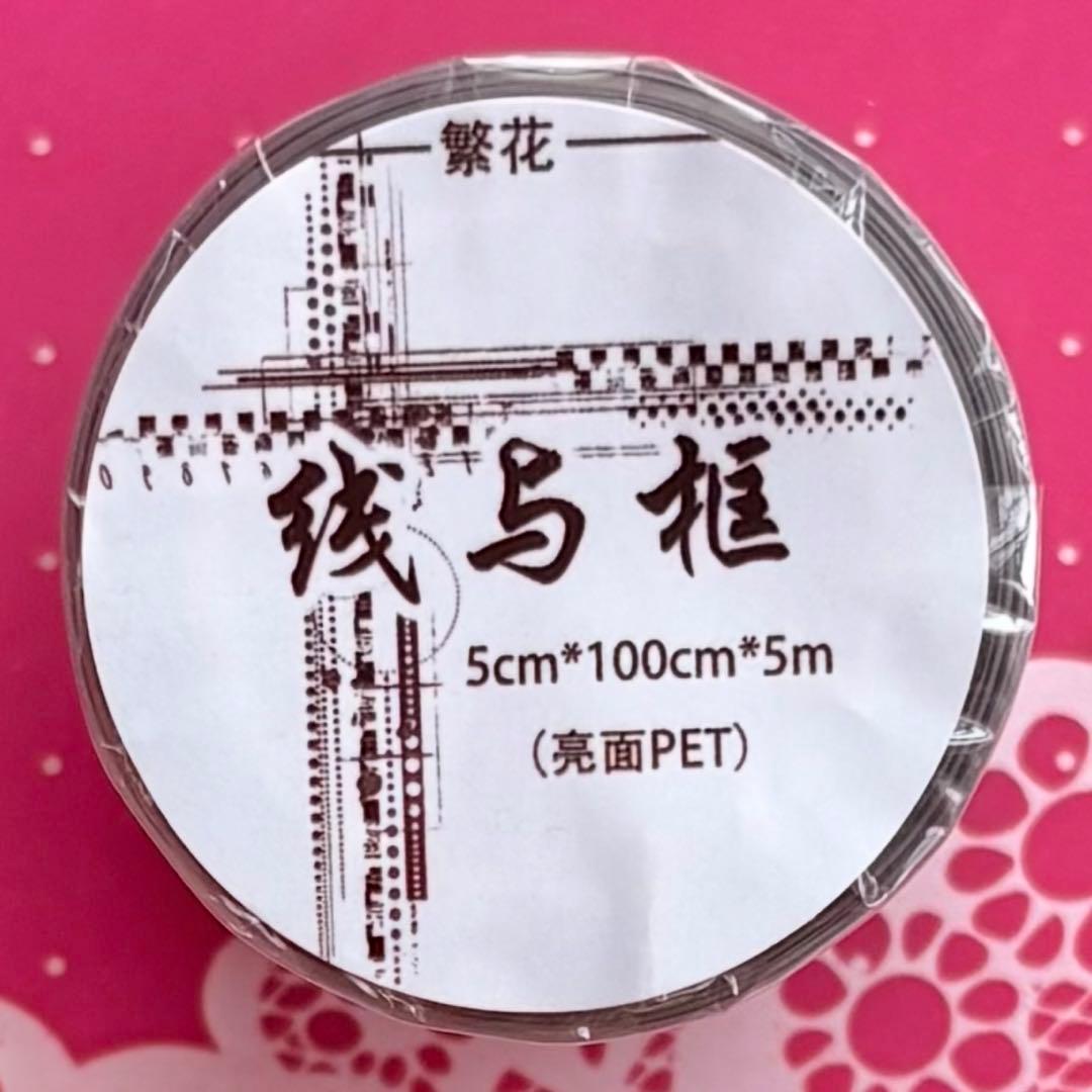 PET 线与框 ダイカット加工　5cm×5m 海外マスキングテープ
