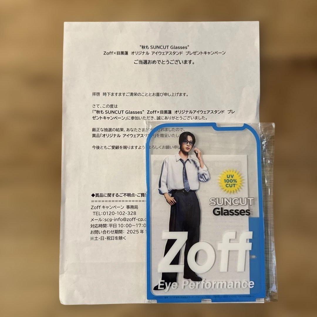 Zoff×目黒蓮　オリジナル　アイウェアスタンド