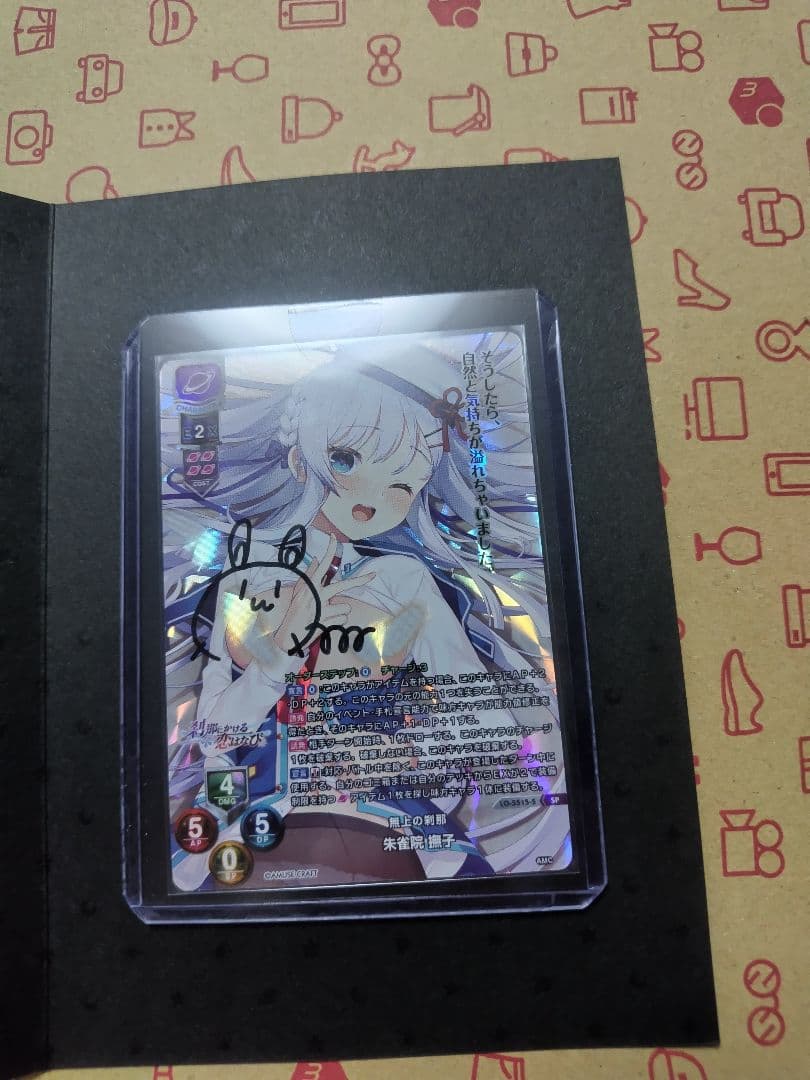 リセ　Lycee アミューズクラフト　朱雀院撫子　直筆サイン