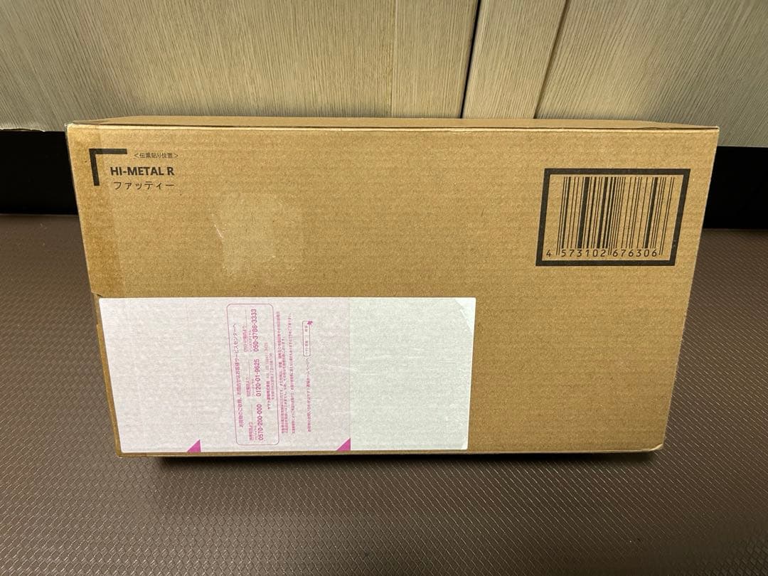 プレミアムバンダイ　HI-L R ファッティー 輸送箱未開封
