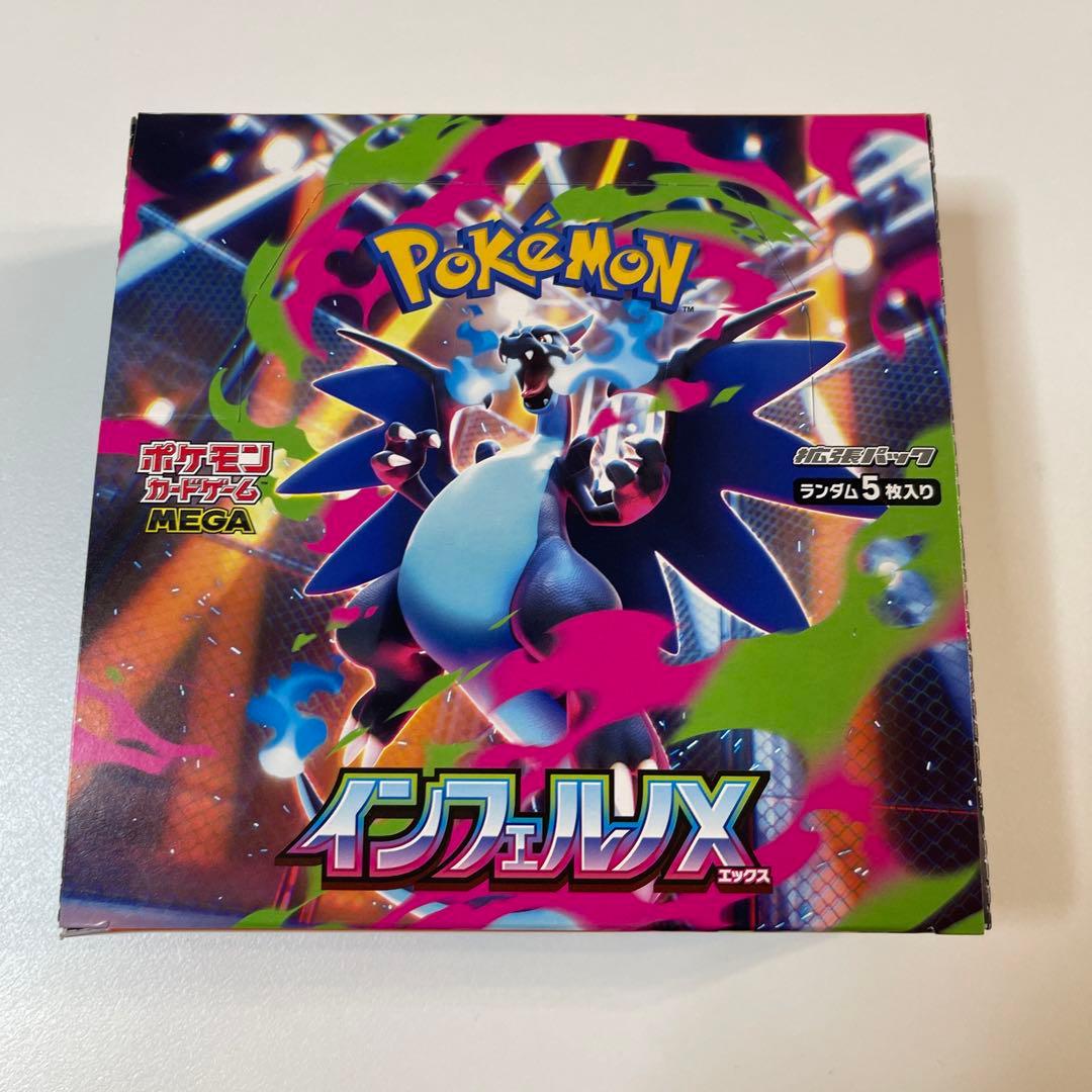 インフェルノX 新品未開封BOX シュリンクなし