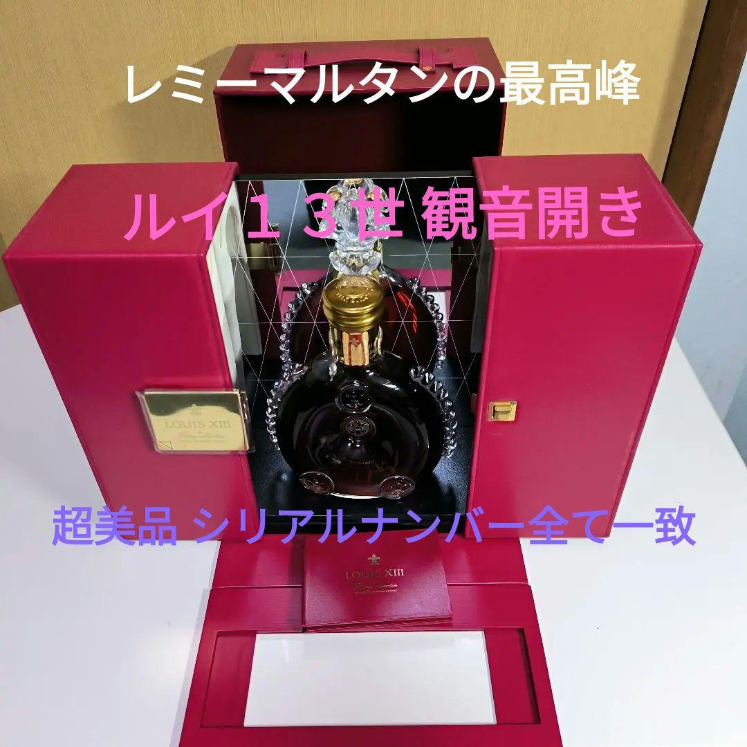 Y ルイ13世 観音開き、専用箱、外箱、冊子替え栓付きセット（全て一致）