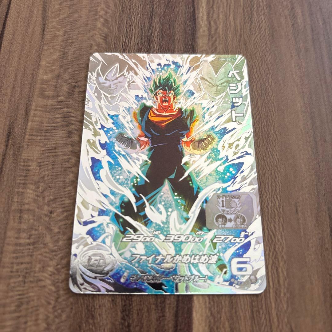 ベジット スーパードラゴンボールヒーローズカード