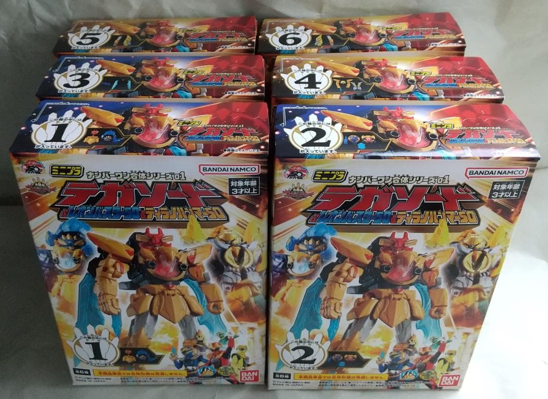 ミニプラ　テガソード キラメイジン スーパーミニプラ　ダイデンジン セット