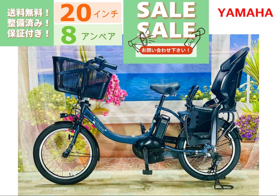 パスキス⭐️激レアモデル！ヤマハ子供乗せ電動アシスト自転車Y1414