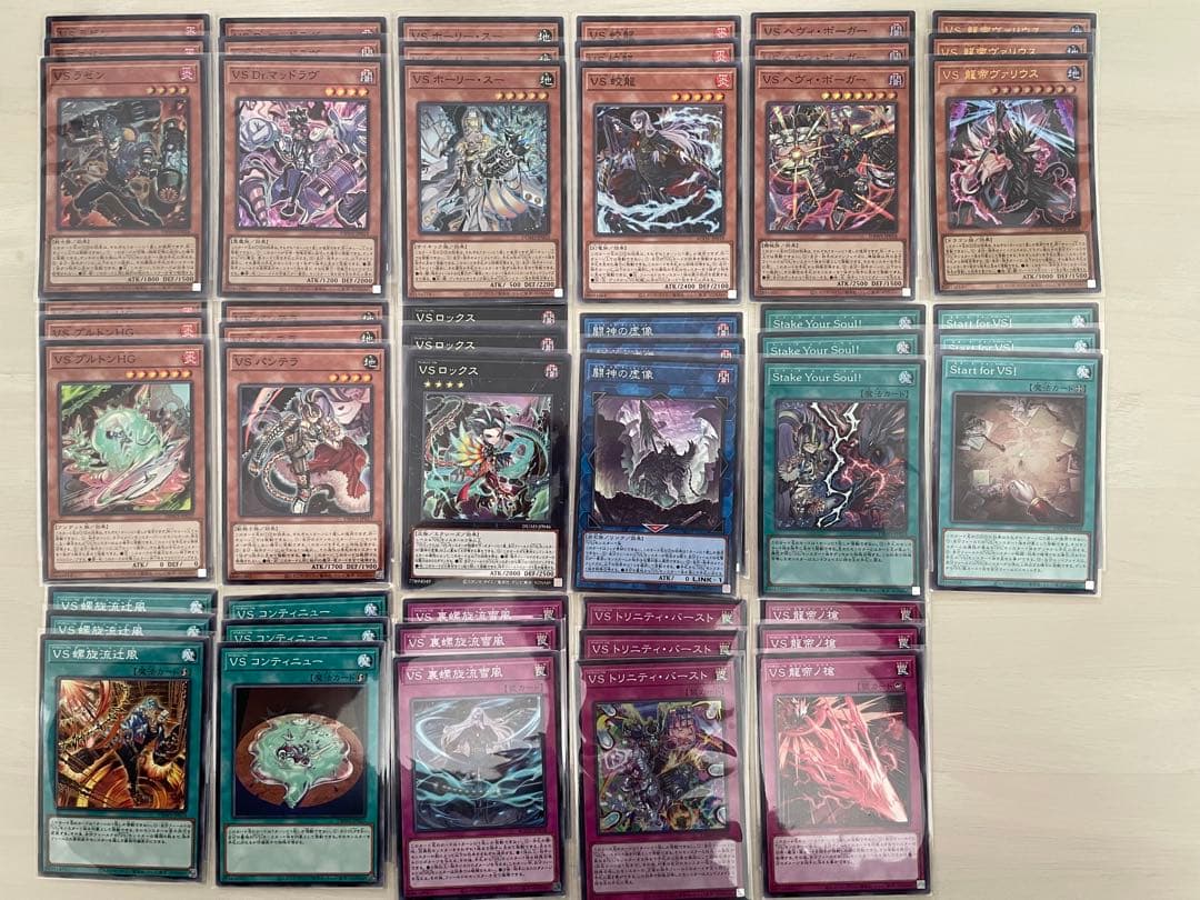 遊戯王 VS デッキ ヴァンキッシュソウル