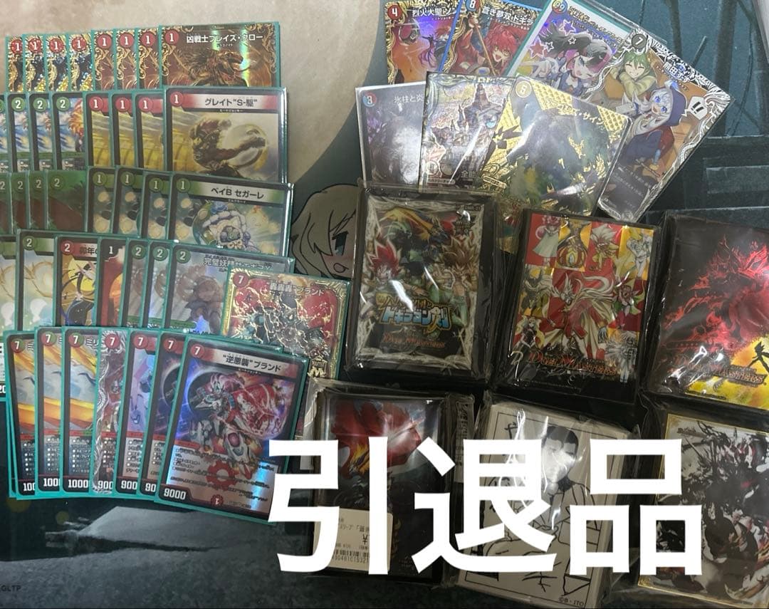 *◁様 デュエルマスターズ　引退品　まとめ売り