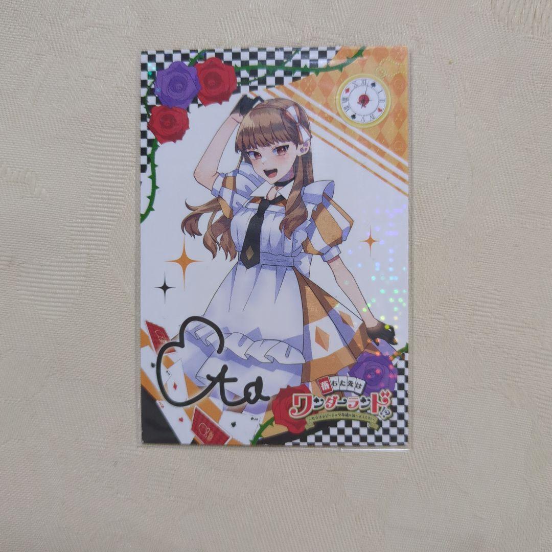 カラフルピーチ　えと　サイントレカ