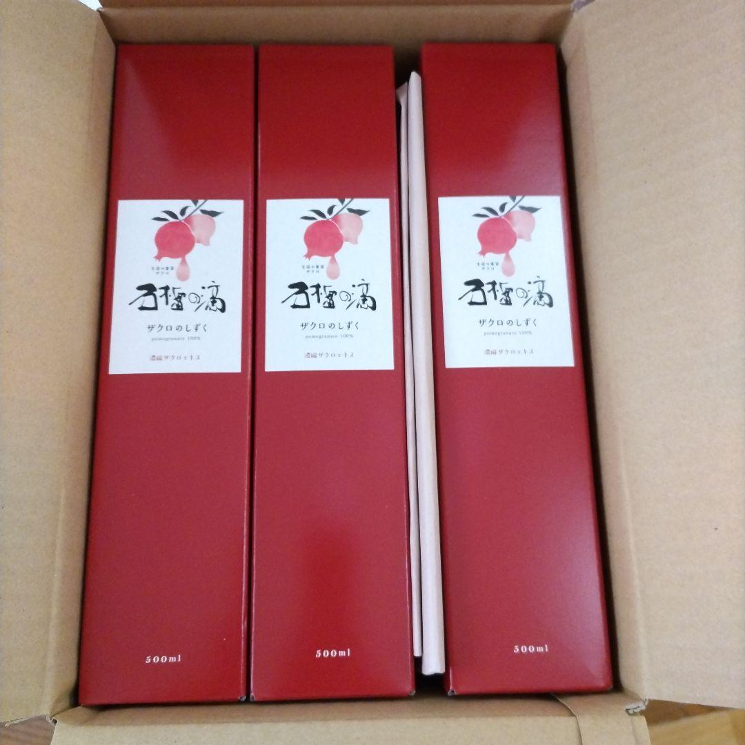 [新品]　ザクロのしずく　500ml3本セット