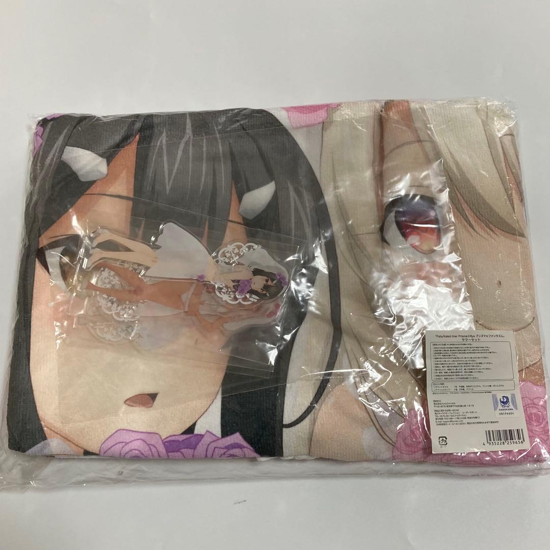 【未開封】fate プリズマ　イリヤ　サマーセット　アクリルスタンド　タオル