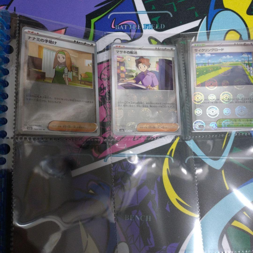 ポケモンカード 151 モンスターボールミラー コンプリート