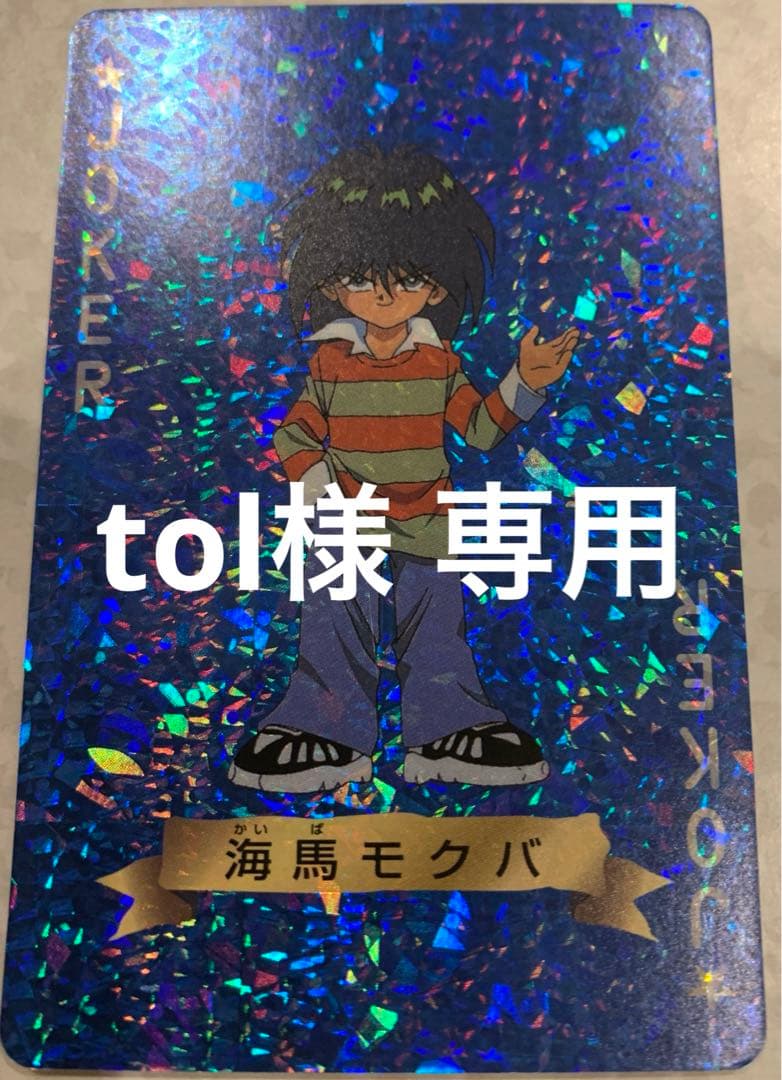 tol