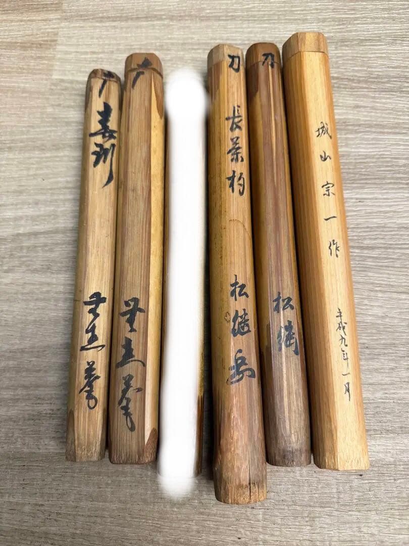 1529  茶杓　まとめ売り　5本