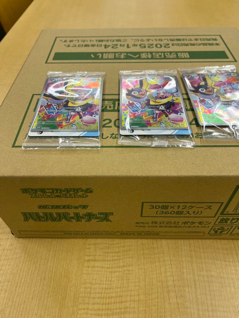 最終1個!プロモカード3枚付【1カートン完全未開封】バトルパートナーズ【即日出荷