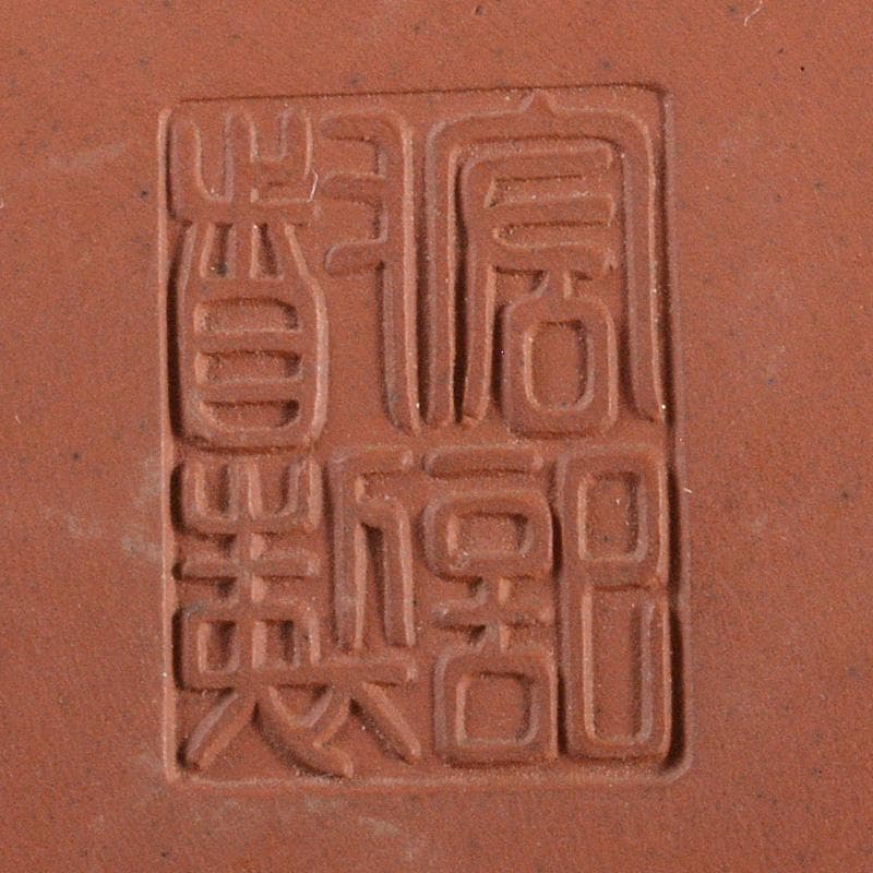 中国　紫砂　朱泥　急須　茶壷　在銘　V　R5672