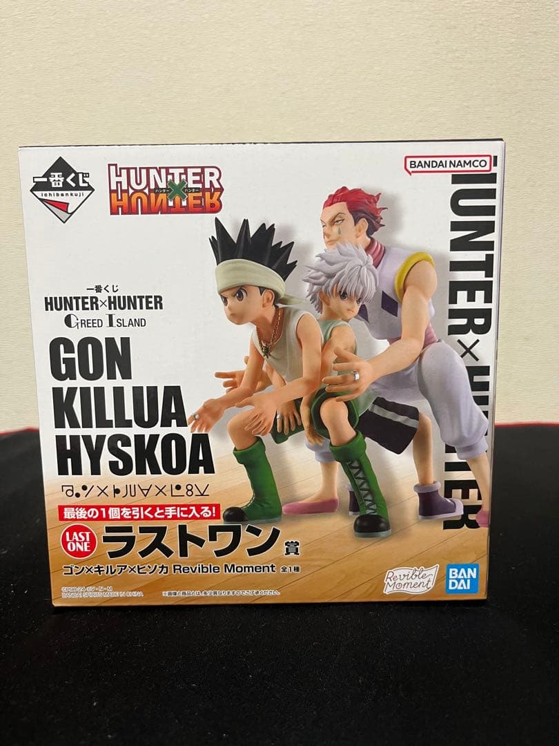 HUNTER×HUNTER 一番くじ ラストワン賞　グリードアイランド編　開封済