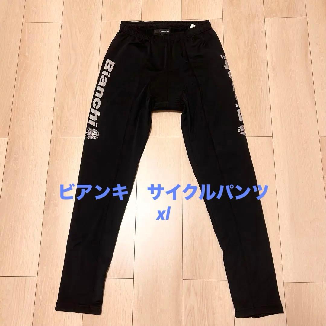 【美品】BIANCHI サイクルパンツ　XL