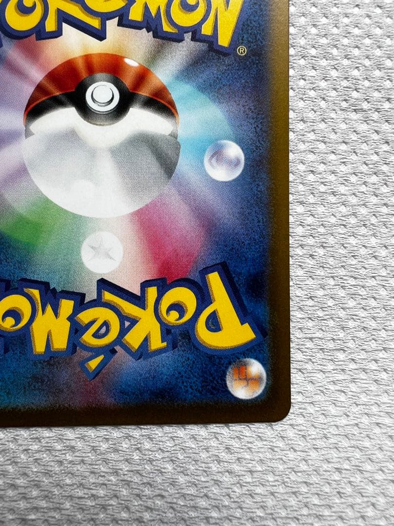 ポケモンカード　スズナ　パラダイムトリガー