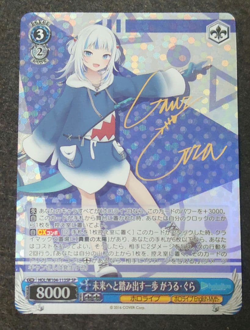 未来へと踏み出す一歩 がうる・ ぐら SP
