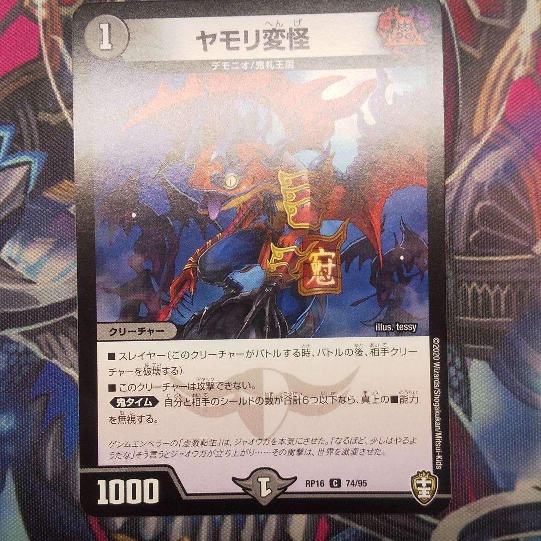 ヤモリ変怪