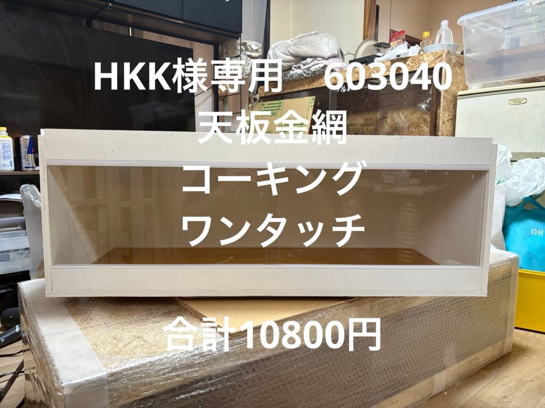 HKK　603040 ホワイトカラー