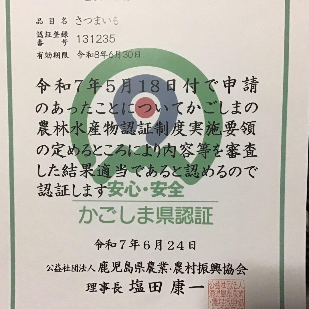 種子島産安納芋　MLのサイズ20kgさつまいもの王道 焼き芋に　#安納芋　5