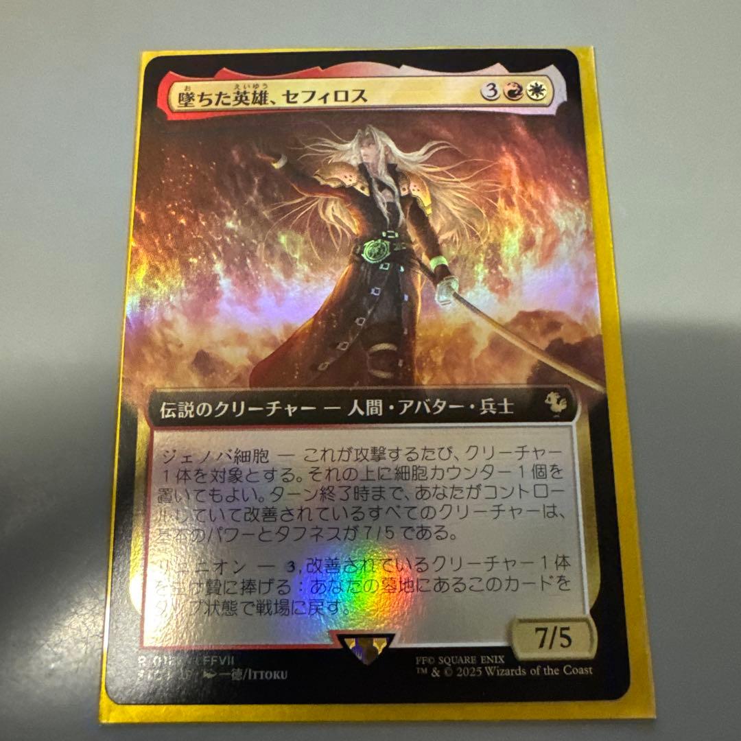 堕ちた英雄セフィロス/Sephiroth, Fallen Hero 拡張foil