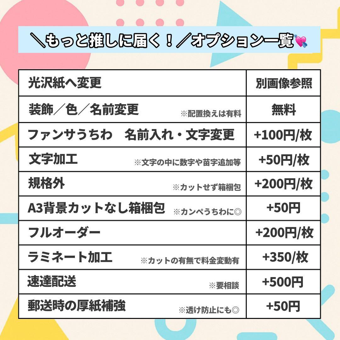 【箱梱包・シール付き】lilihetian714様オーダー カンペうちわ