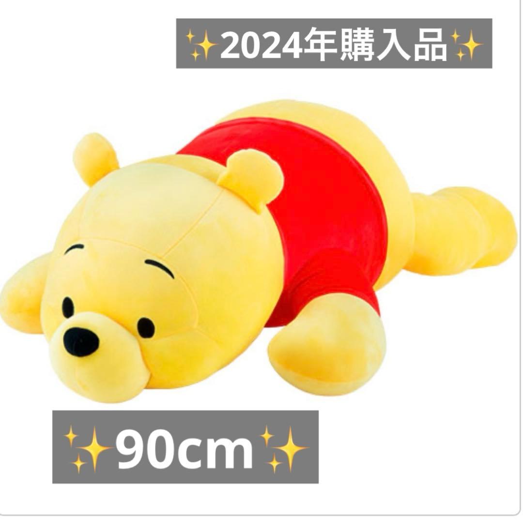くまのプーさん 90cmぬいぐるみ ディズニーリゾート公式