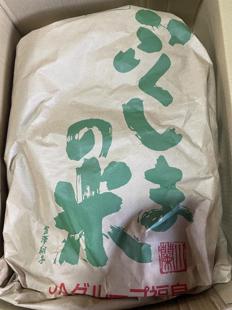 福島県産コシヒカリ玄米 20kg