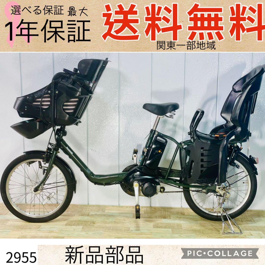 2955パナソニック13.2アンペア　3人乗り対応子供乗せ　電動アシスト自転車