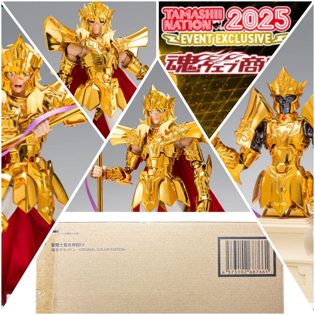 聖闘士聖衣神話EX 海皇ポセイドン　ORIGINAL COLOR EDITION