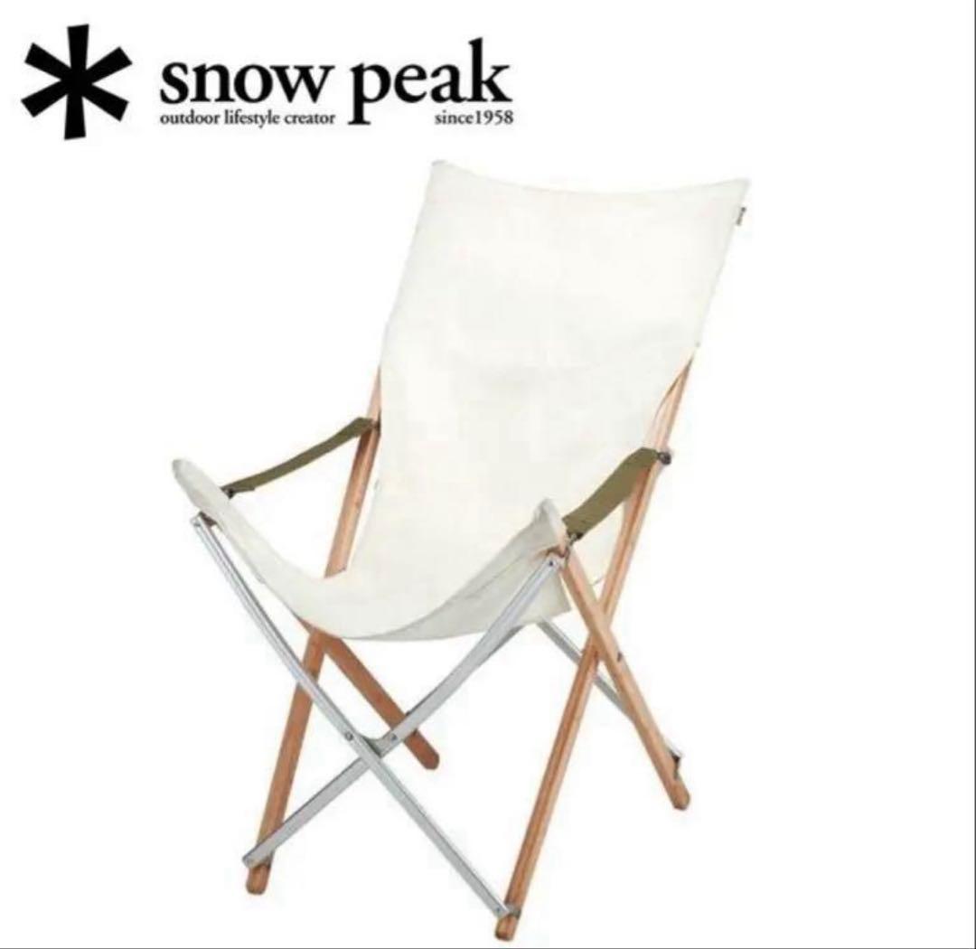 【スノーピーク  peak】 Take!チェア ロング 新品未開封品