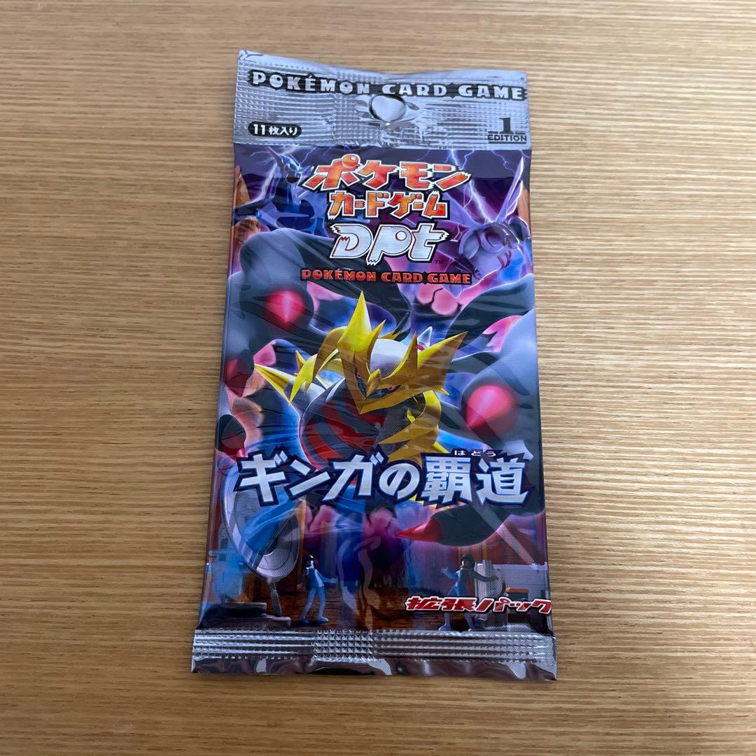 ポケモンカードゲーム Dポケモン ギャングの覇道 11枚入り(未開封１パック)