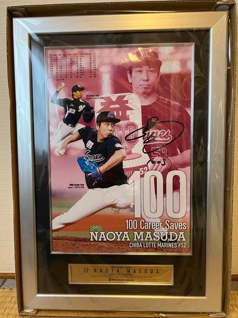 【超美品／保証書付/限定99個】益田直也 直筆サイン入りフォトパネル