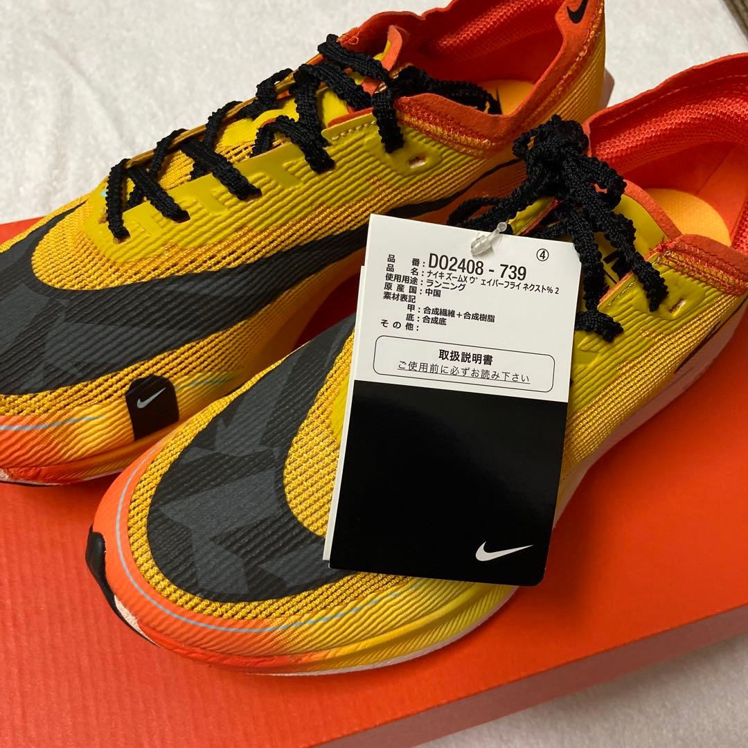 スパイク・シューズ NIKE ZOOMX VAPORFLY NEXT%2
